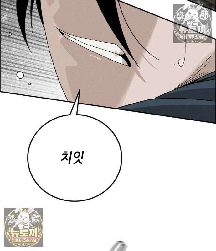 그아비에 그아들 3화 155