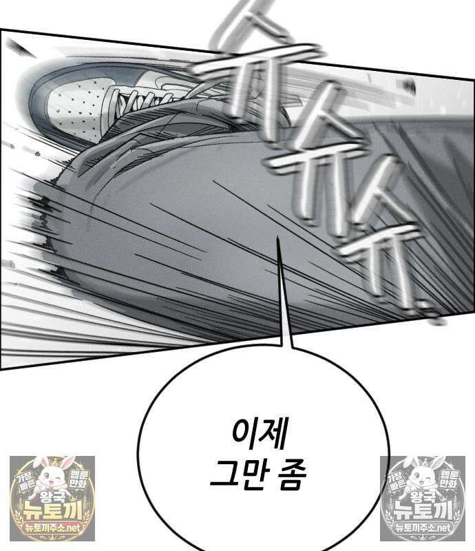 그아비에 그아들 3화 156