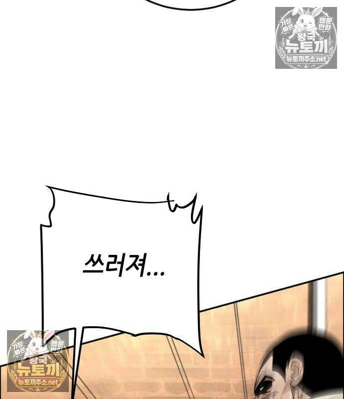그아비에 그아들 3화 157