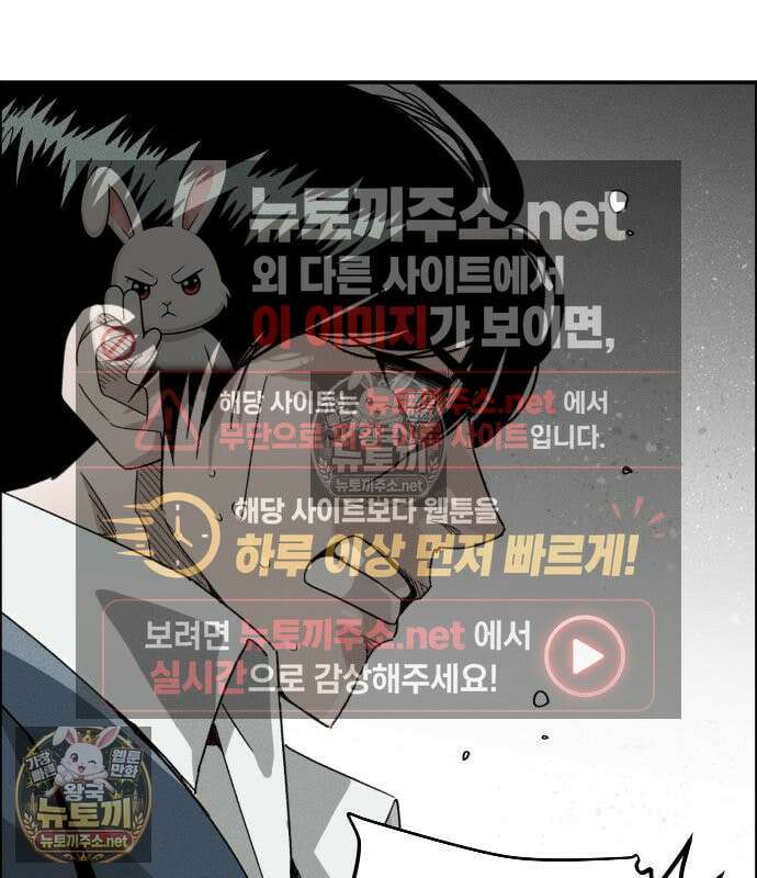 그아비에 그아들 3화 159