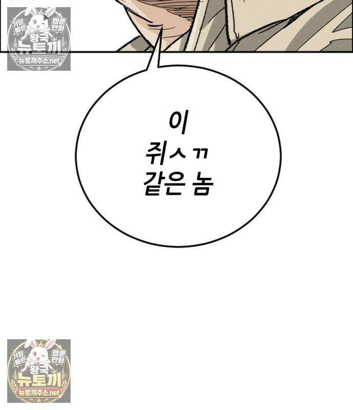그아비에 그아들 3화 162