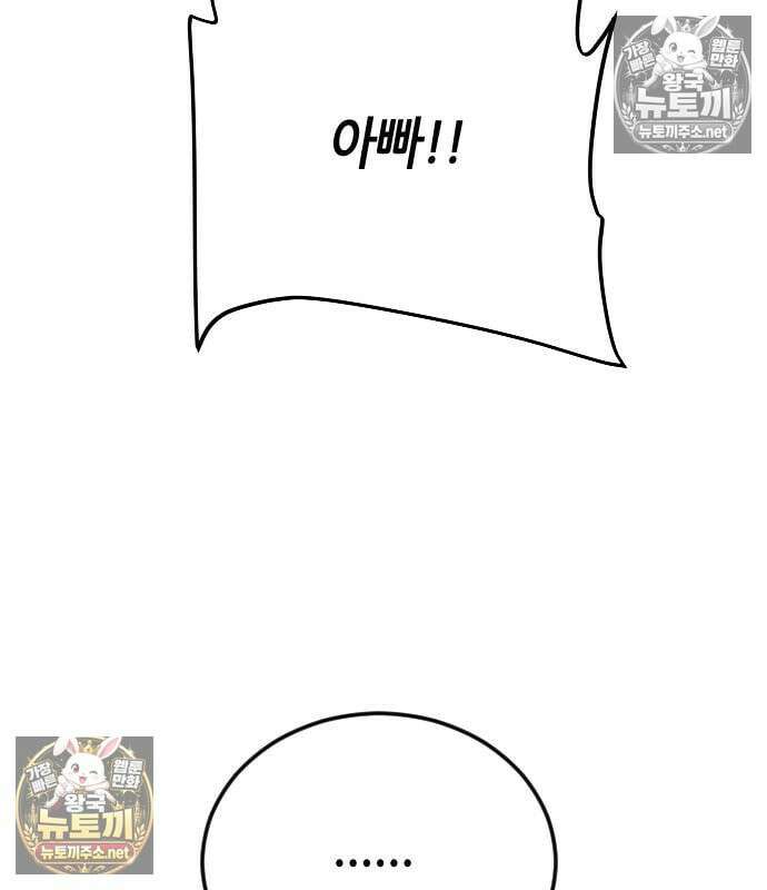 그아비에 그아들 3화 176