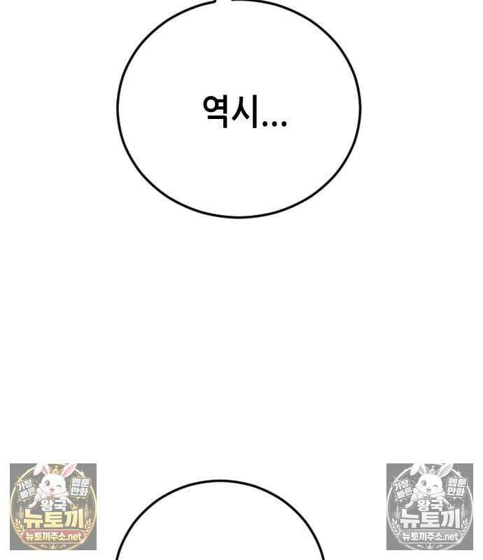 그아비에 그아들 3화 178
