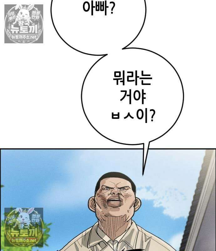 그아비에 그아들 3화 179