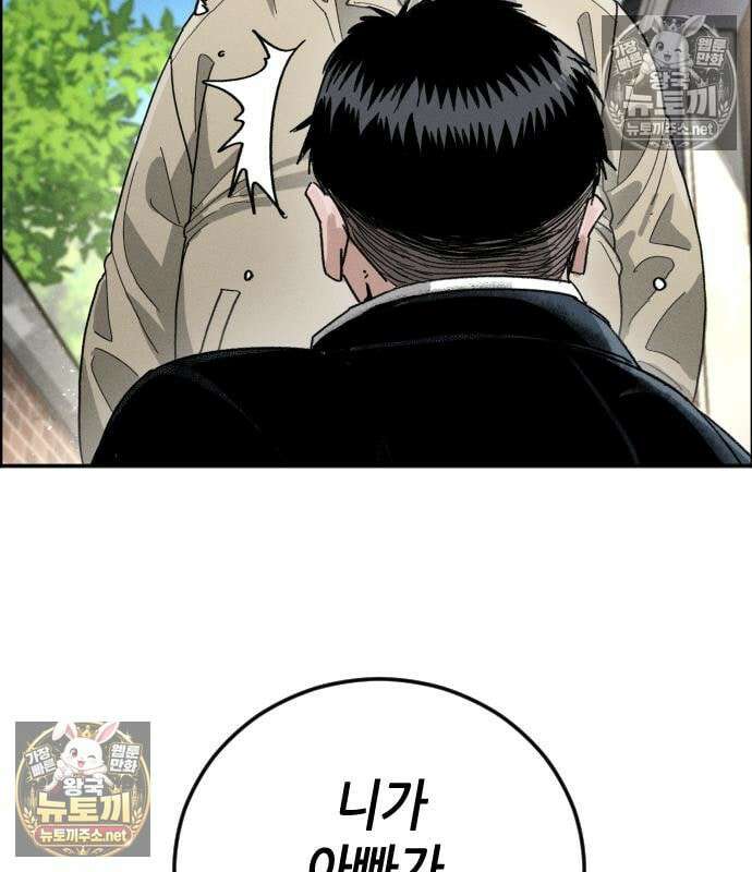 그아비에 그아들 3화 180