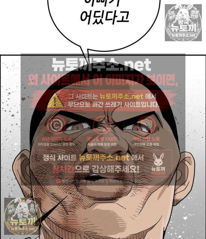 그아비에 그아들 3화 181