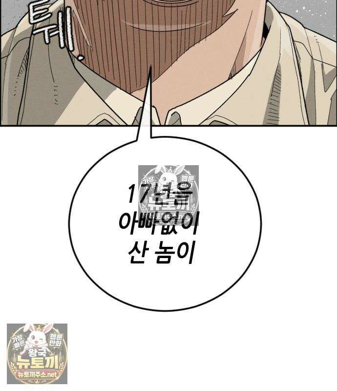 그아비에 그아들 3화 182