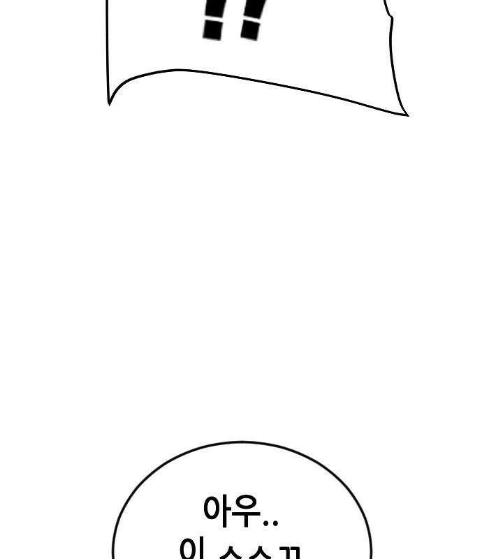 그아비에 그아들 3화 184