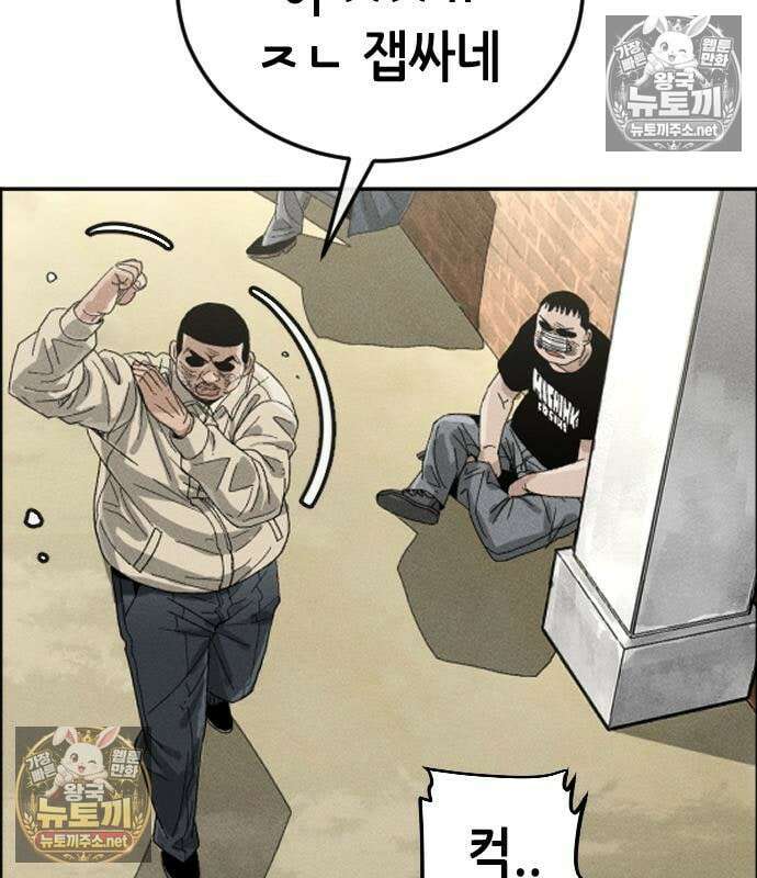 그아비에 그아들 3화 185