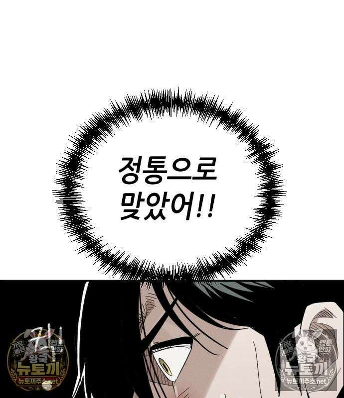 그아비에 그아들 3화 187