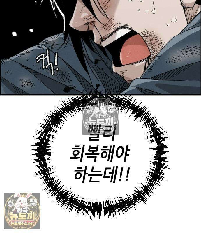 그아비에 그아들 3화 188