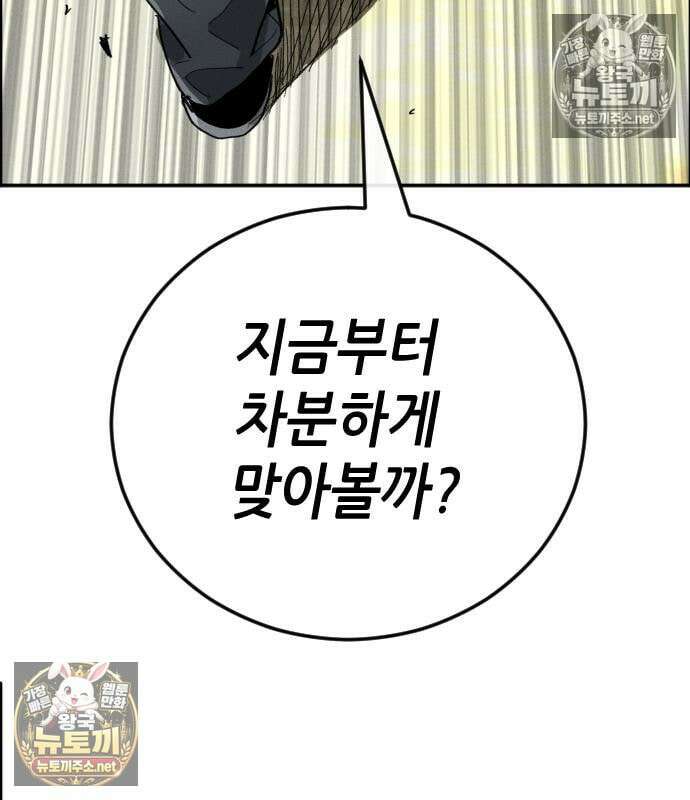 그아비에 그아들 3화 192