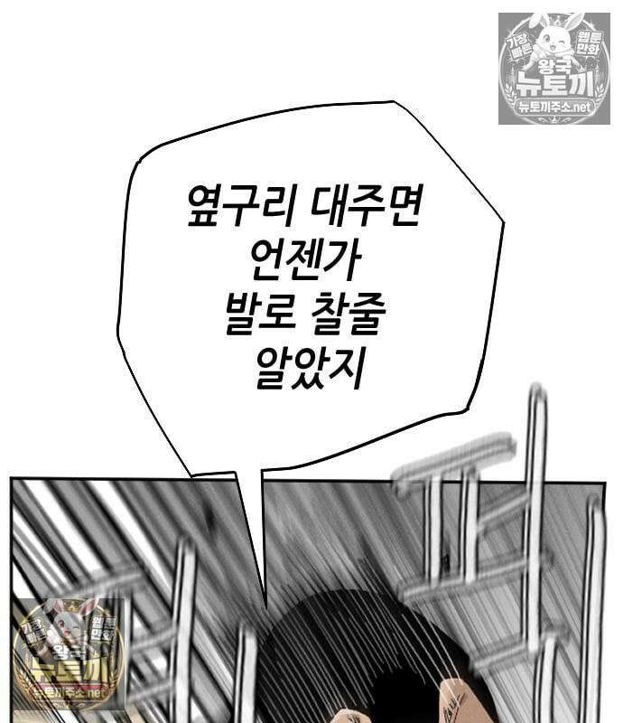 그아비에 그아들 3화 199