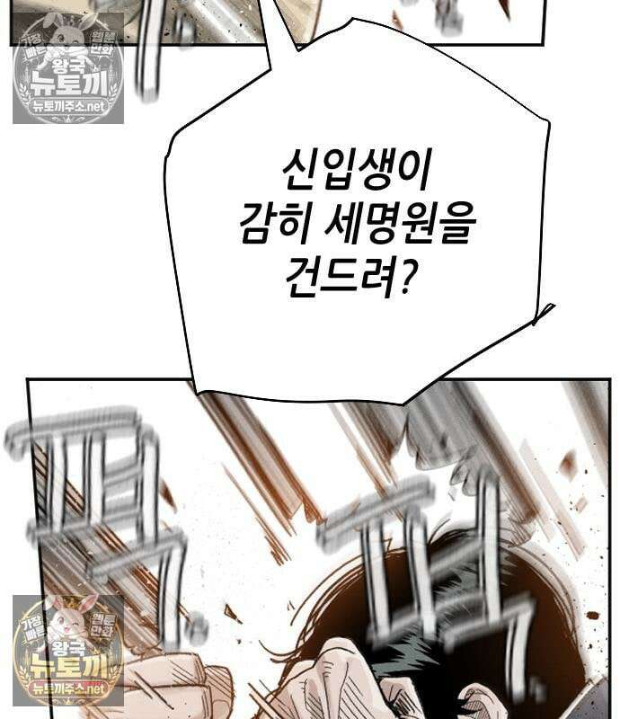 그아비에 그아들 3화 201