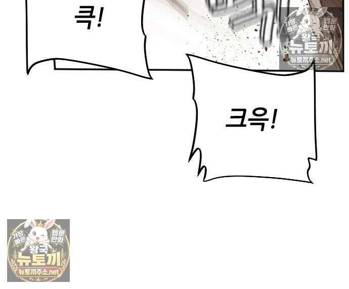 그아비에 그아들 3화 203