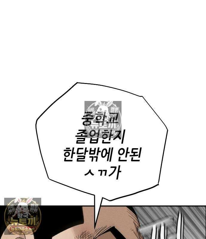 그아비에 그아들 3화 204