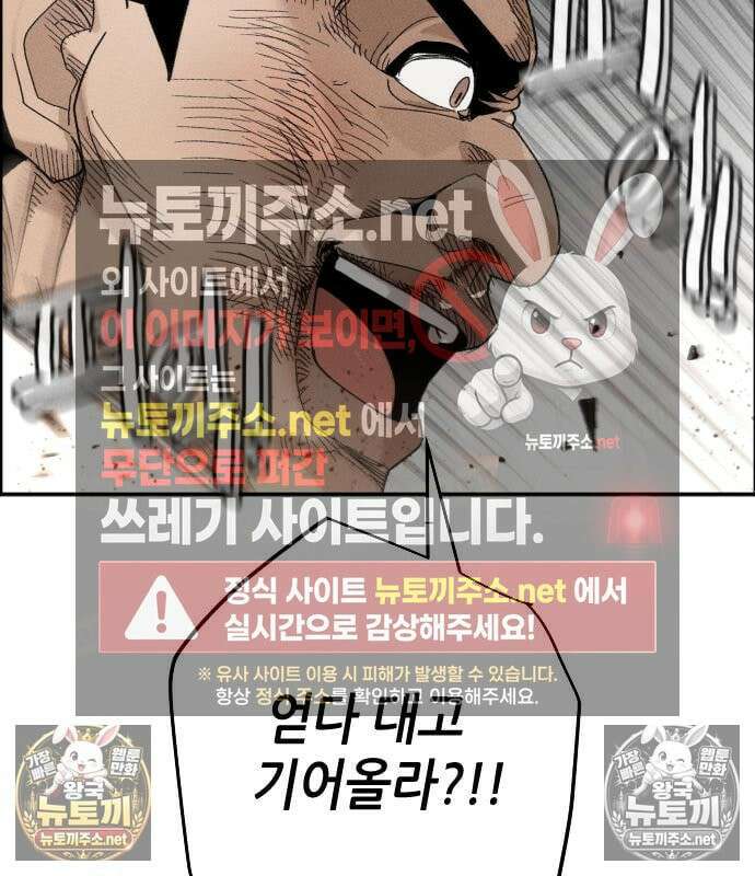 그아비에 그아들 3화 205