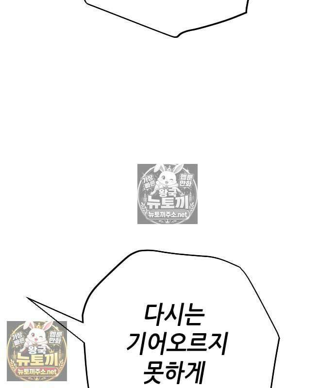 그아비에 그아들 3화 206