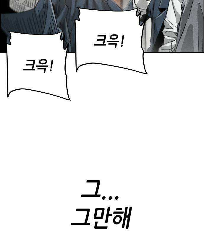 그아비에 그아들 3화 210