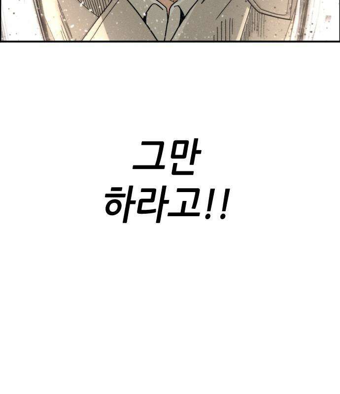 그아비에 그아들 3화 213