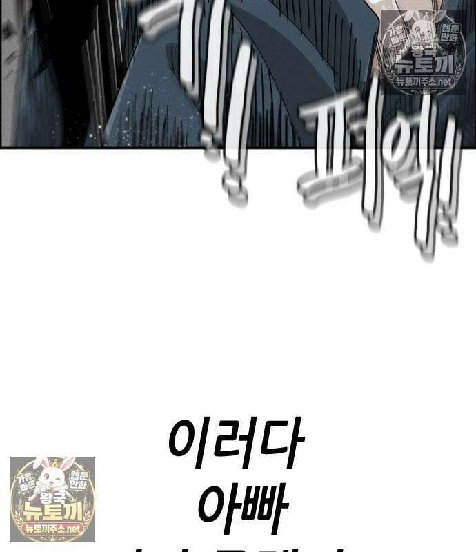 그아비에 그아들 3화 216