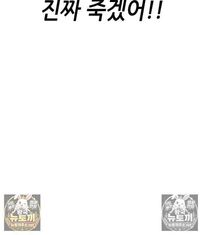 그아비에 그아들 3화 217