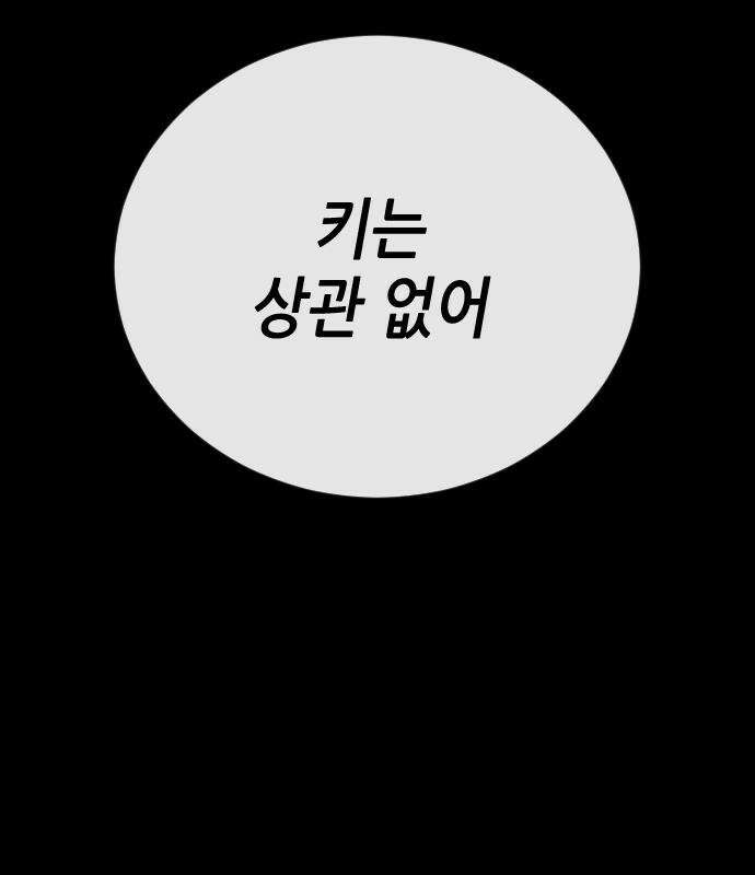 그아비에 그아들 3화 228