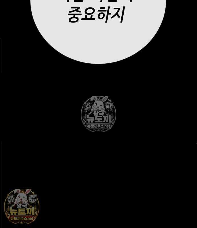 그아비에 그아들 3화 231