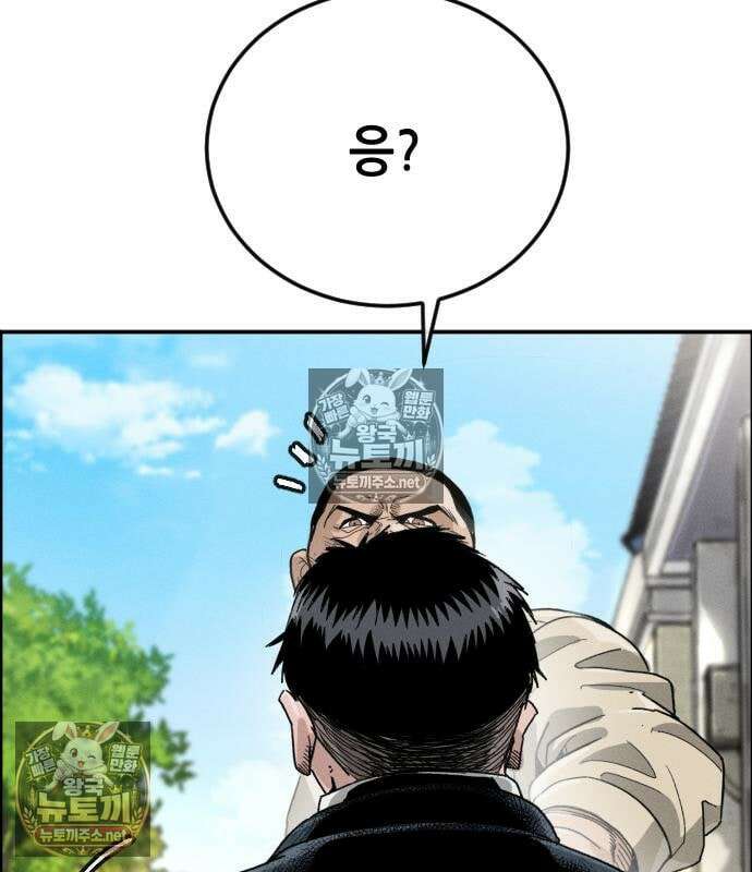 그아비에 그아들 3화 233