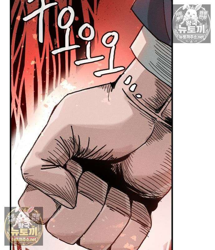 그아비에 그아들 3화 235