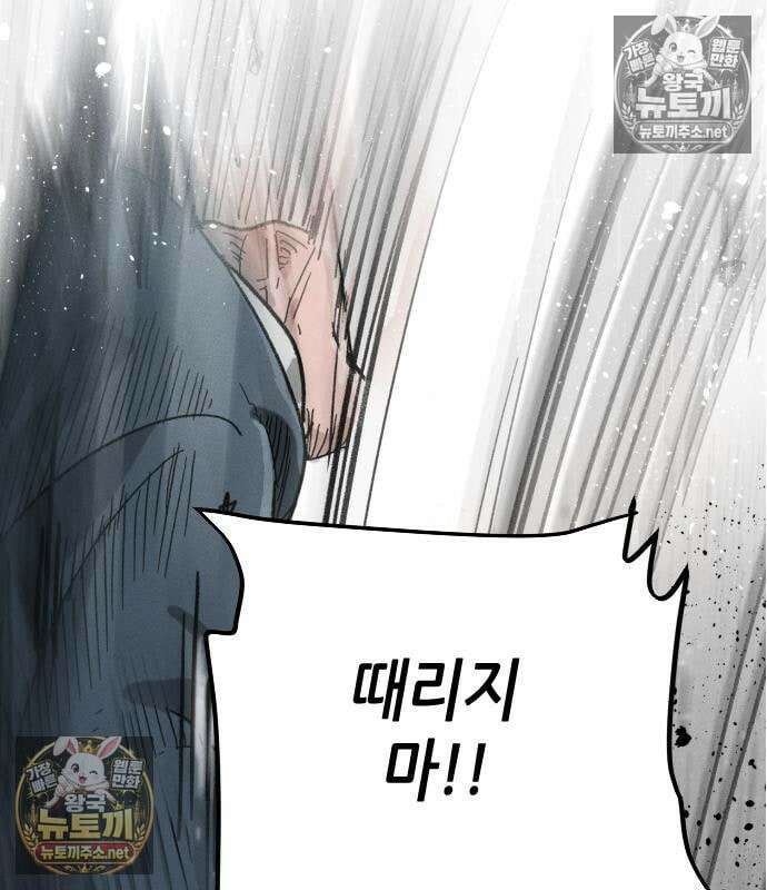 그아비에 그아들 3화 241