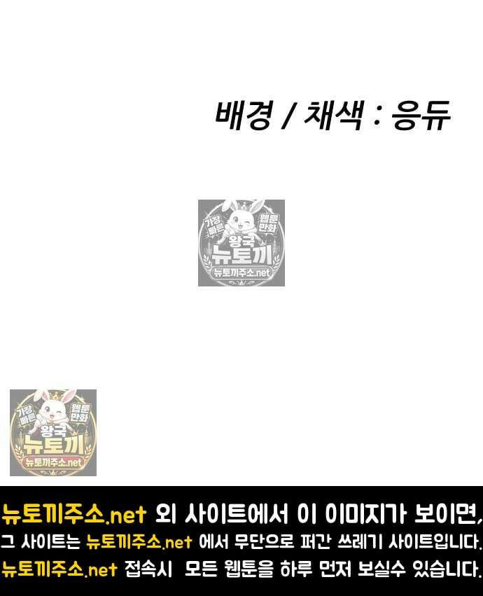 그아비에 그아들 3화 247