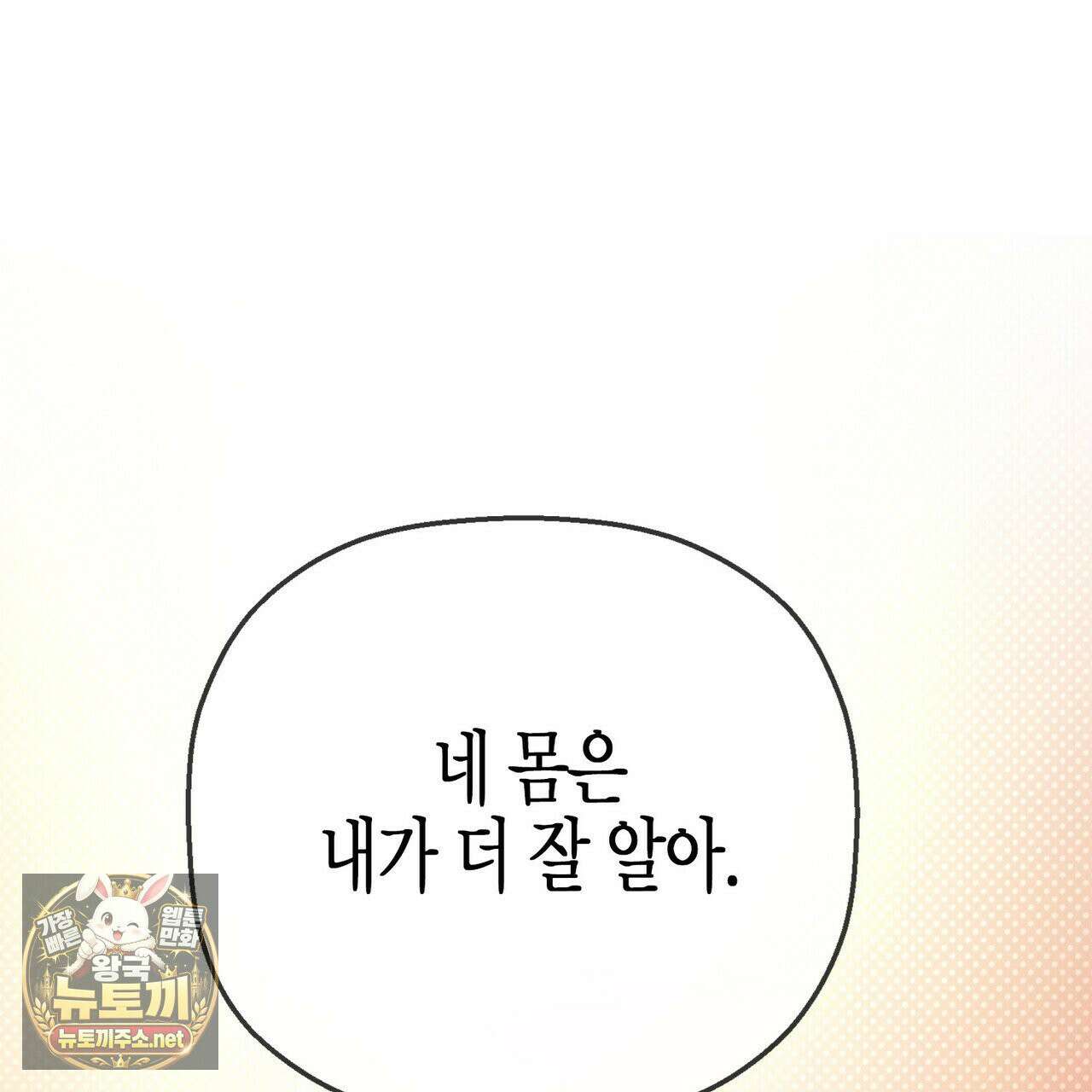 자취지화 3화 2