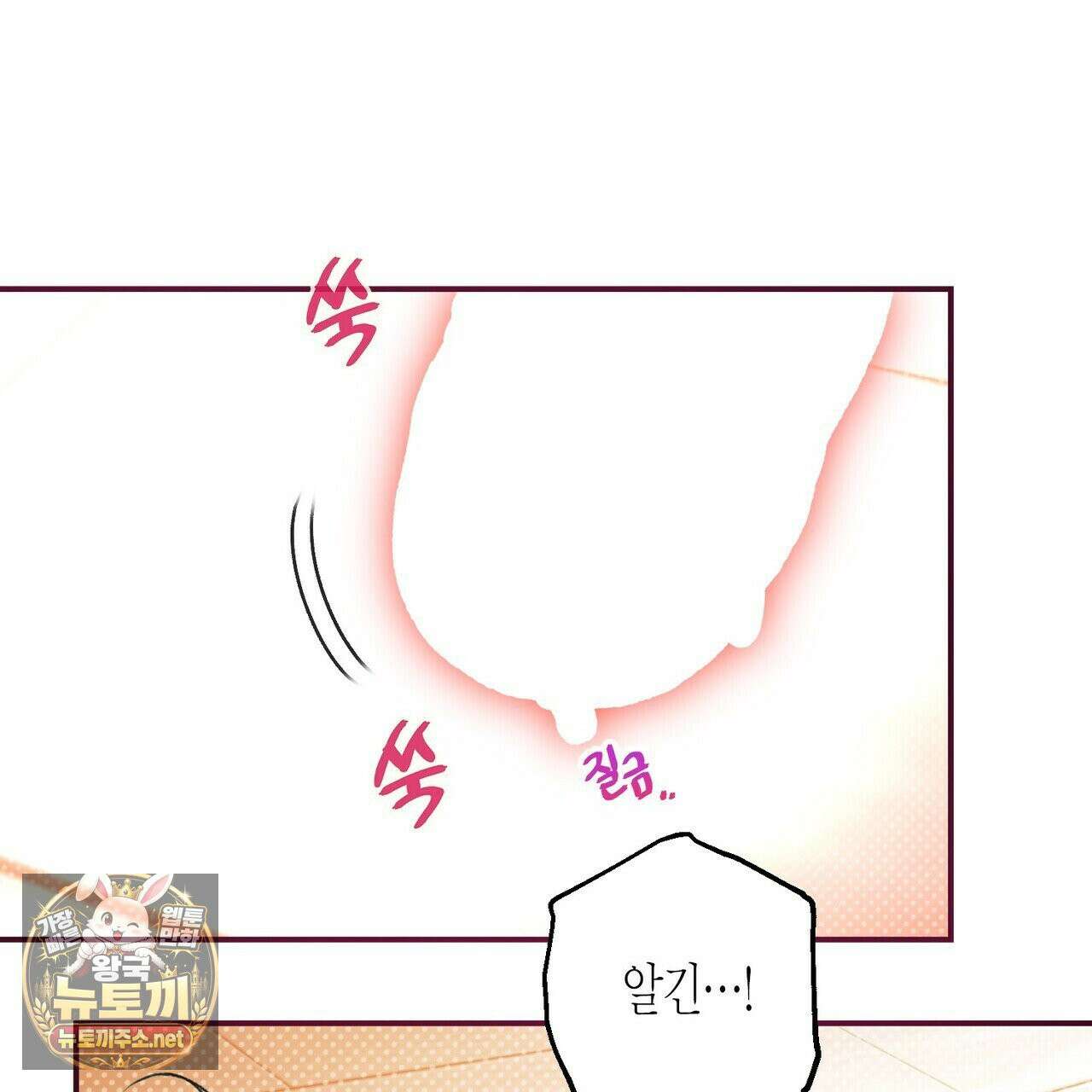 자취지화 3화 7