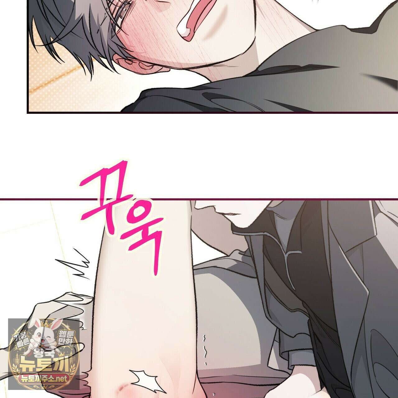자취지화 3화 9