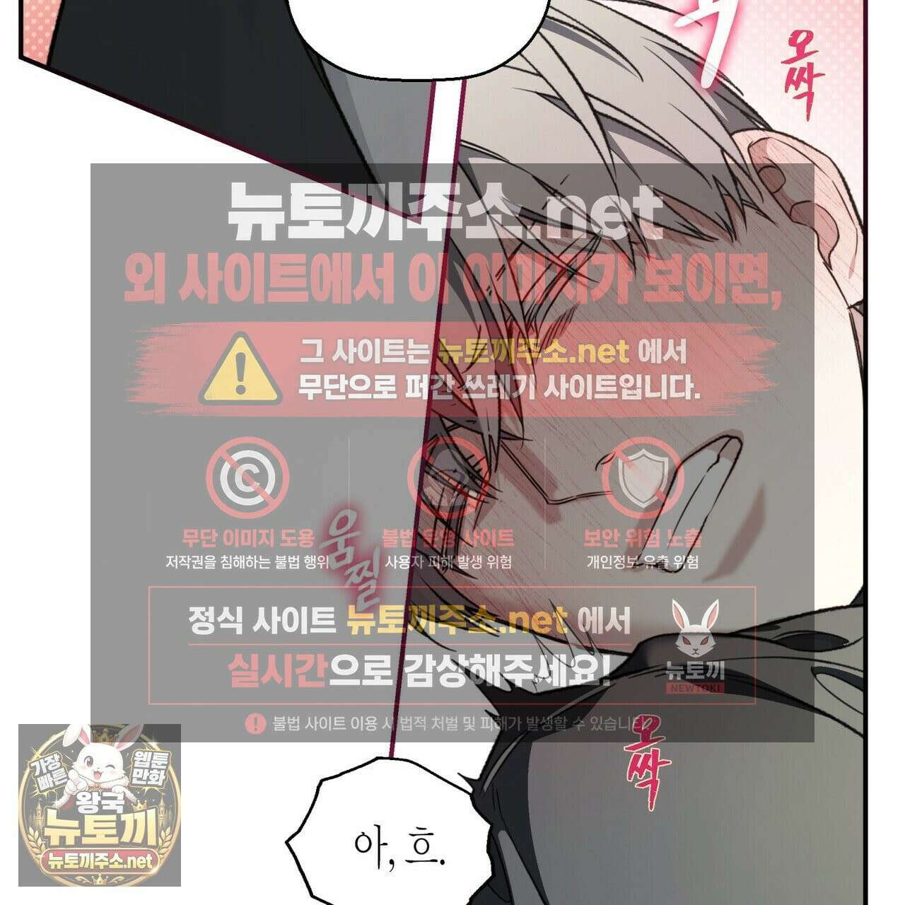 자취지화 3화 14