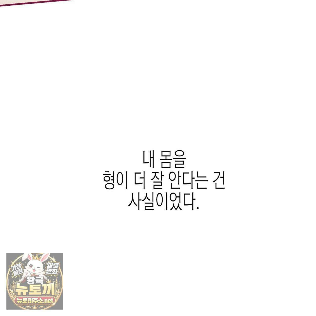 자취지화 3화 17