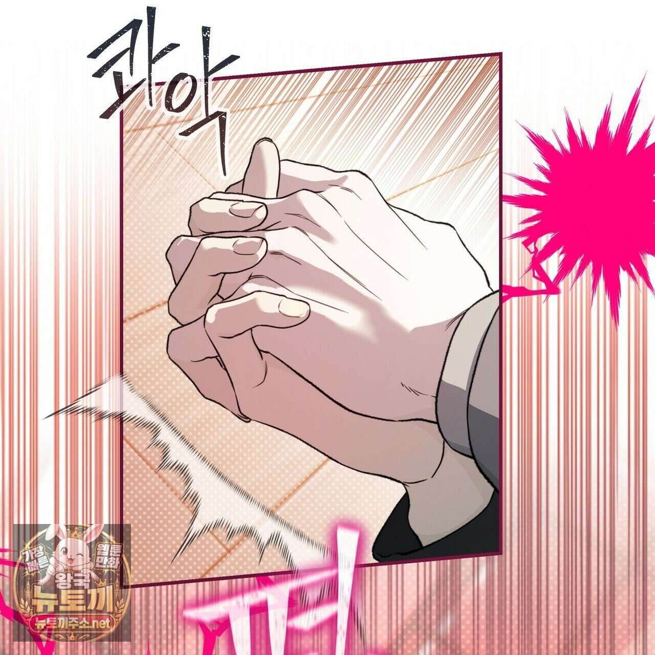 자취지화 3화 18
