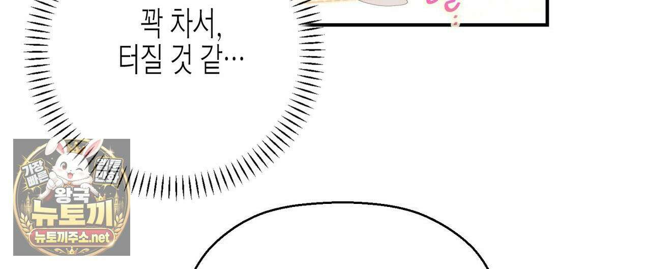 자취지화 3화 24