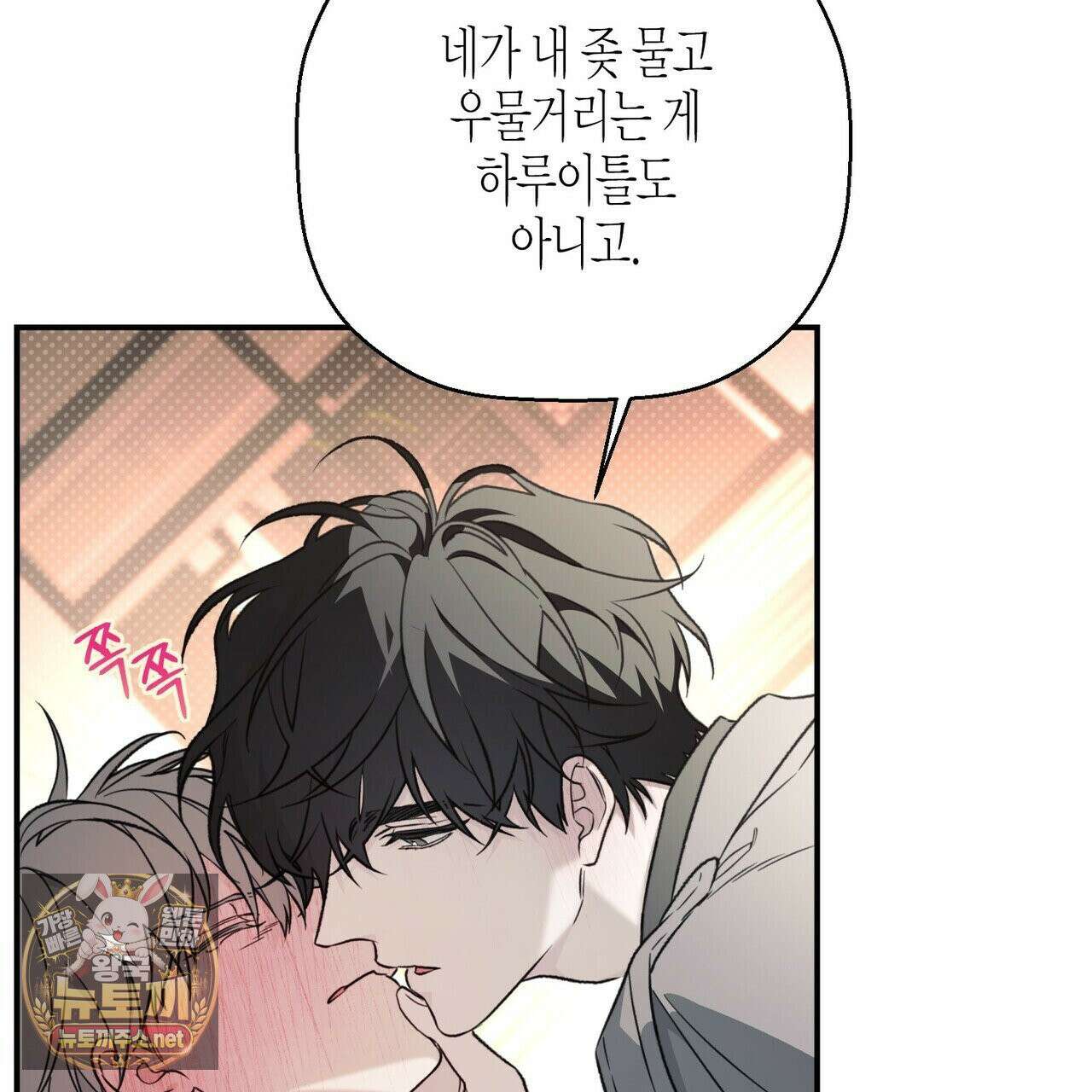 자취지화 3화 25