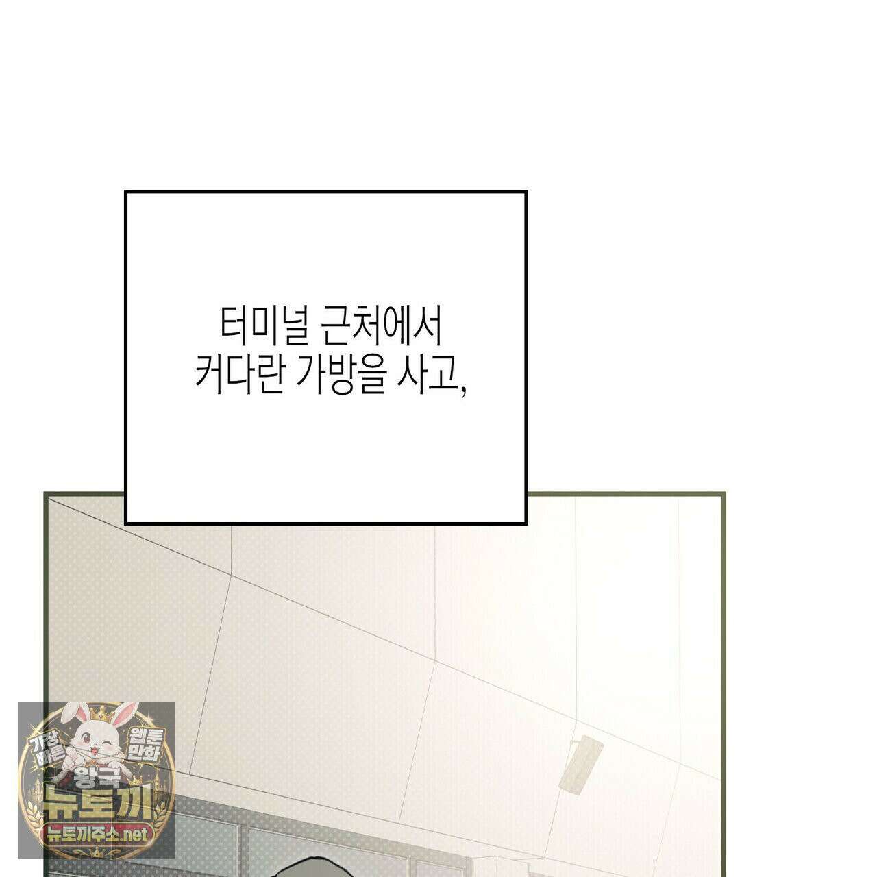 자취지화 7화(본편 완결) 3