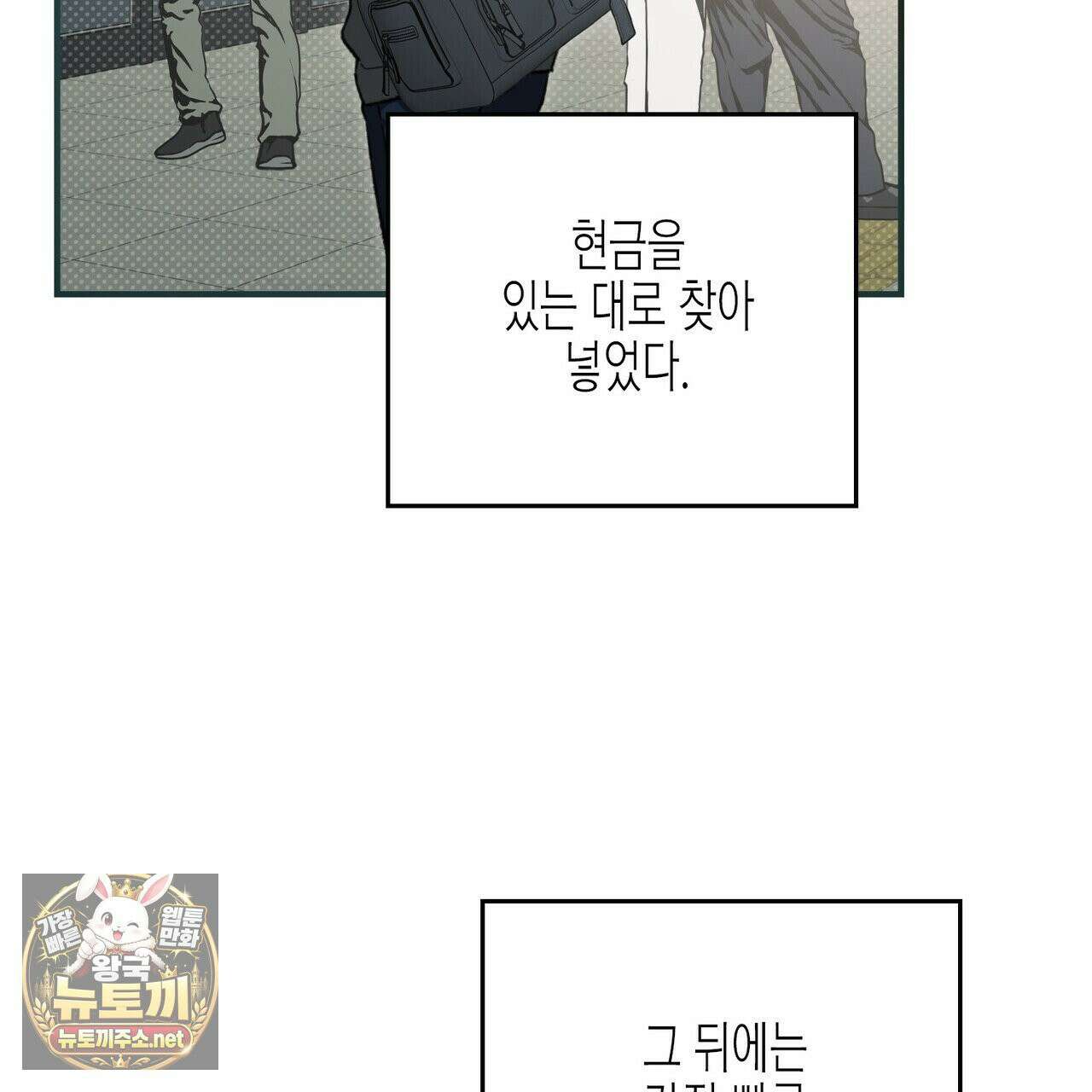 자취지화 7화(본편 완결) 5