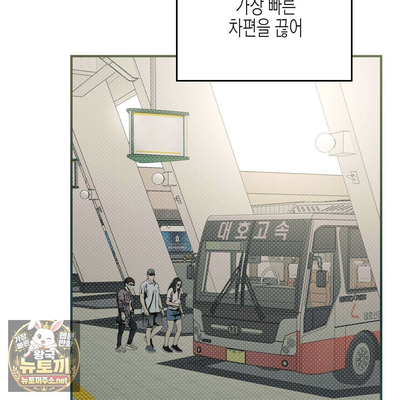 자취지화 7화(본편 완결) 6