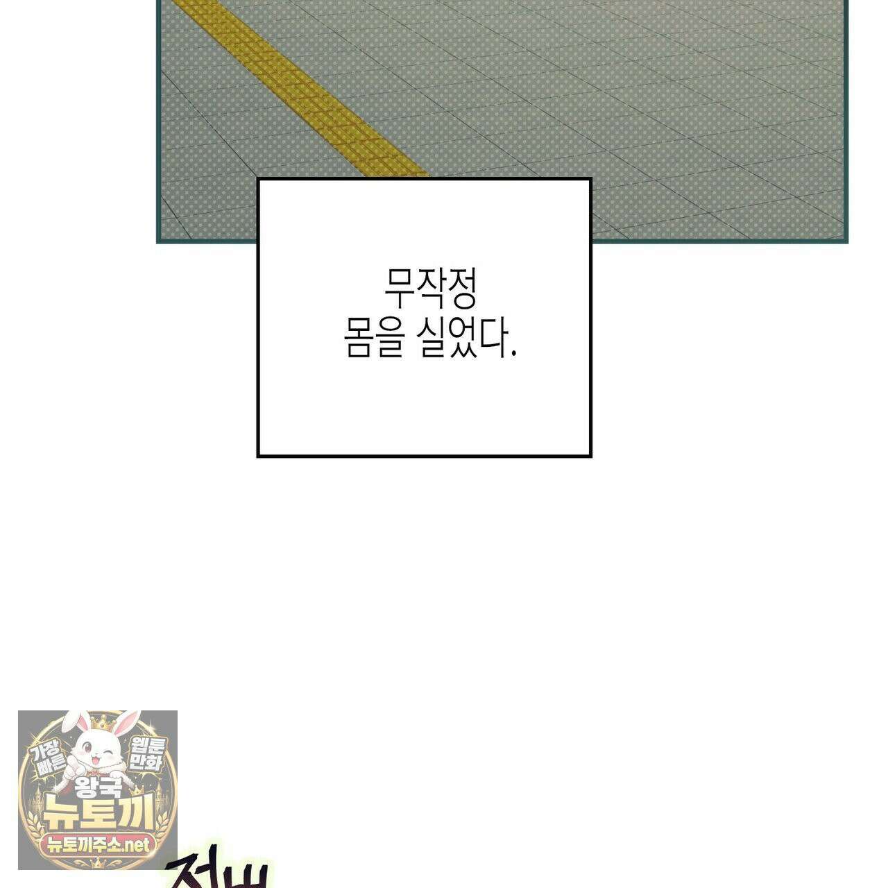 자취지화 7화(본편 완결) 7