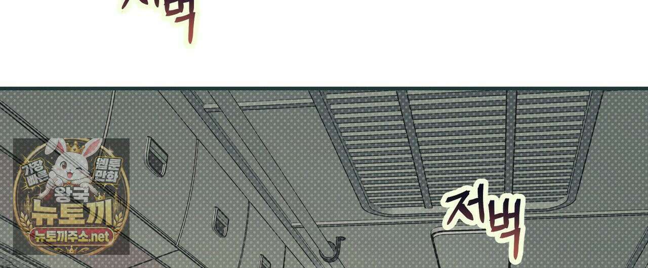 자취지화 7화(본편 완결) 8