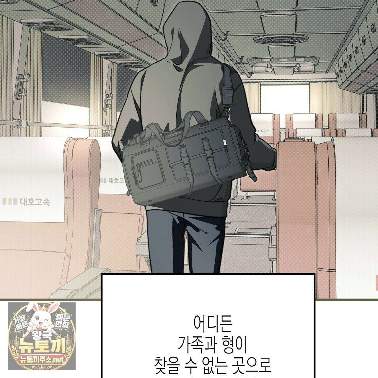 자취지화 7화(본편 완결) 9