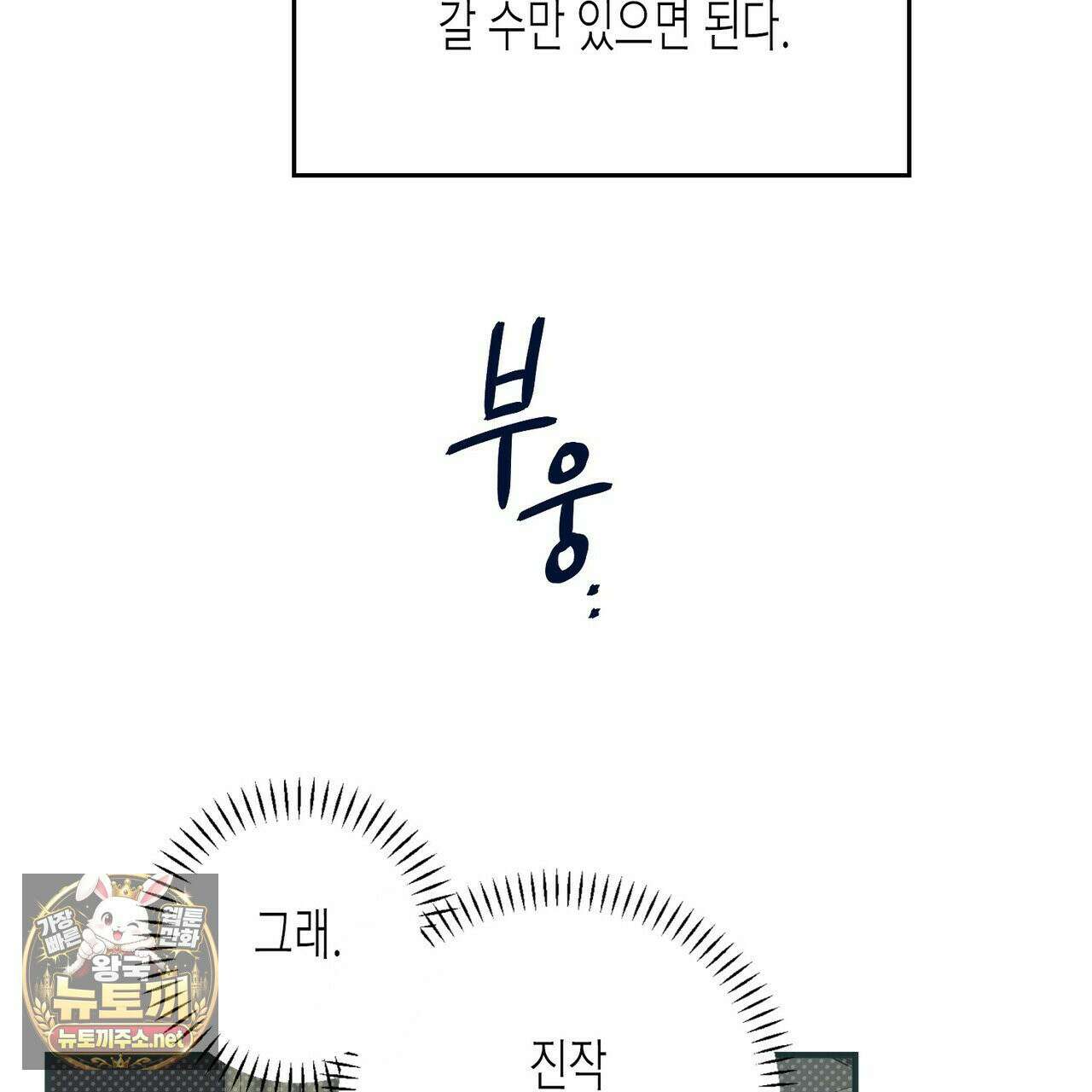 자취지화 7화(본편 완결) 10