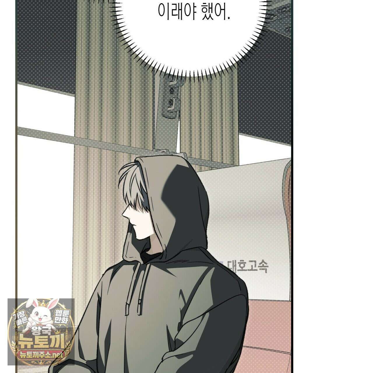 자취지화 7화(본편 완결) 11