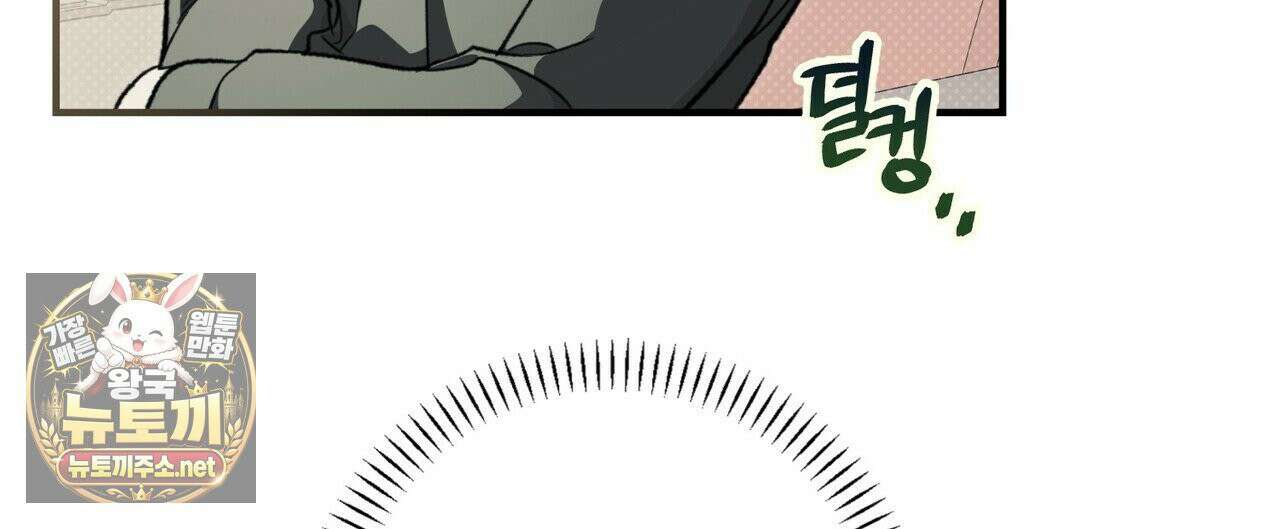 자취지화 7화(본편 완결) 12