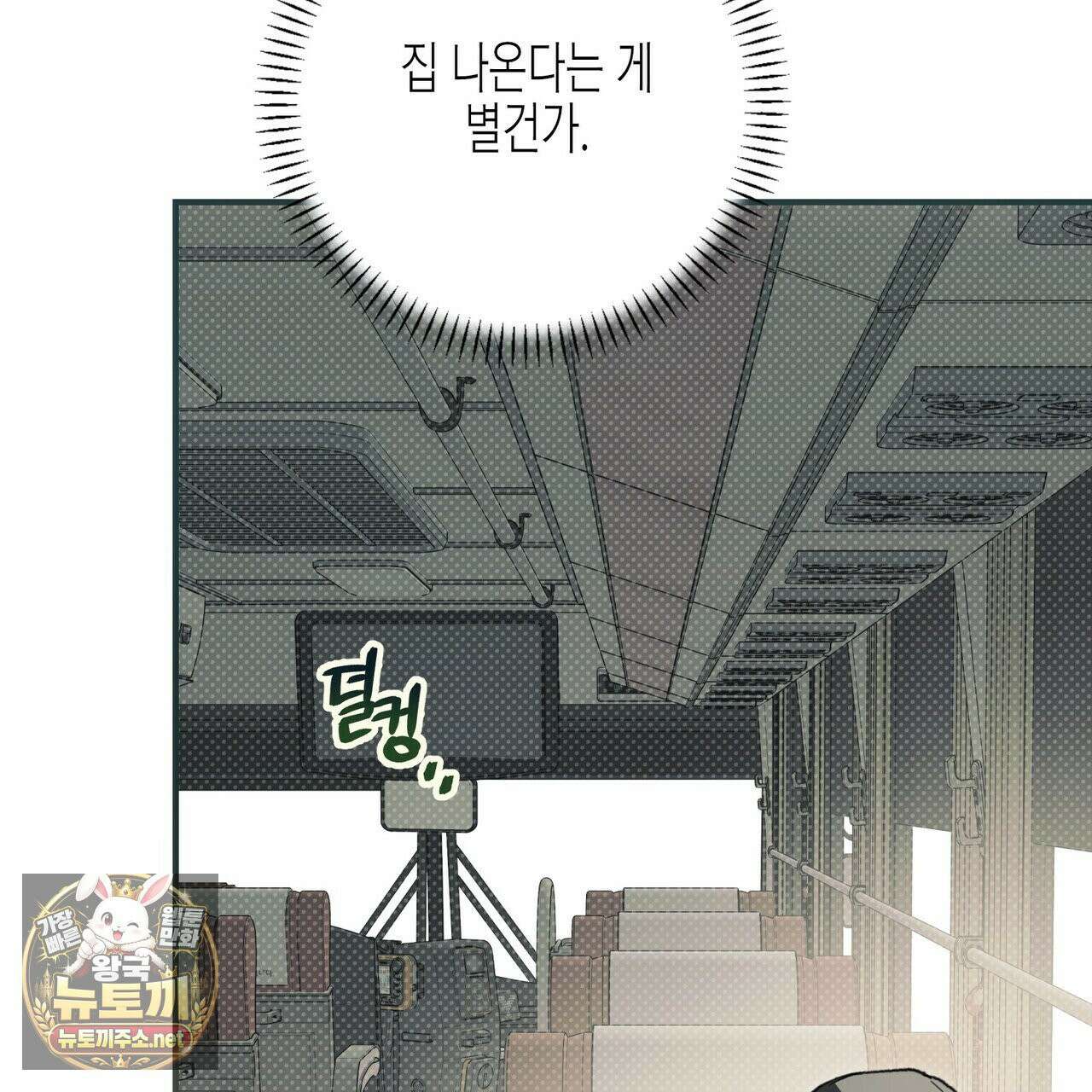 자취지화 7화(본편 완결) 13